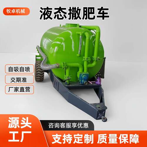 液态撒肥车拖拉机牵引畜禽液态肥施肥罐车沼泽液尿液喷洒车