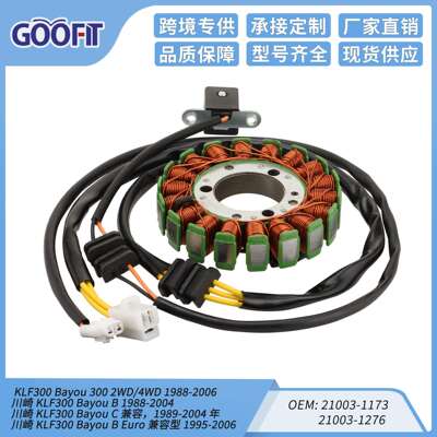 线圈定子点火 KLF Bayou 300 KLF300 1988-2006 21003-1276