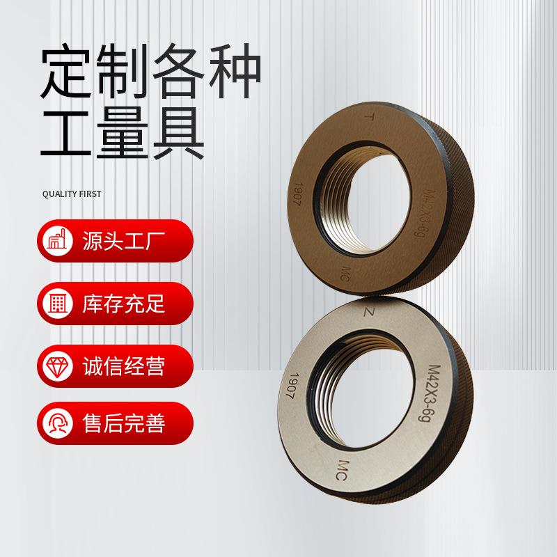 6螺3纹塞规环通止规规格RSK齐全H6gM245681012规1416