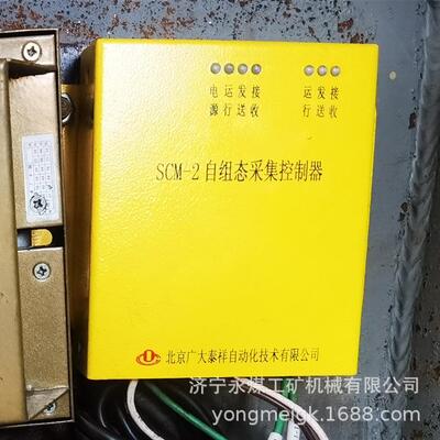 北京广大泰祥SCM-2自组态采集控制器