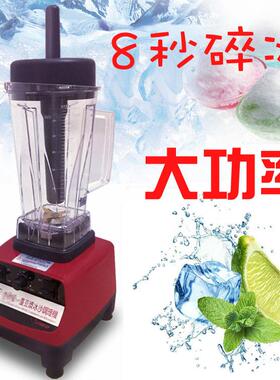 松泰沙冰机ST-87无渣浆豆机9商用多功能沙机奶茶店专用榨果冰678