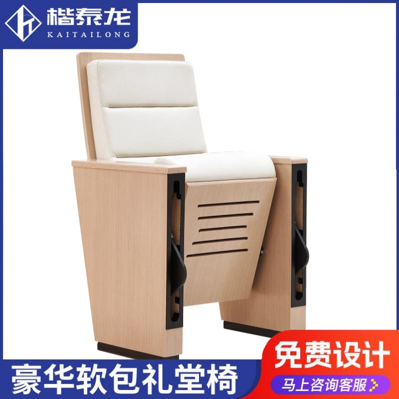 源头工厂学术报告厅会议室座椅礼堂椅影院椅学校多媒体教室联排椅