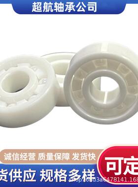 陶瓷轴承6808CE6908CE6008CE6208CE6308CE6809CE6909CE