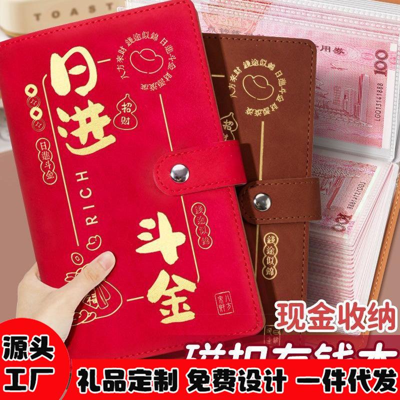 存钱本内页大容量收纳册纪念钞收藏册子纸币钱币理财袋票夹25年新