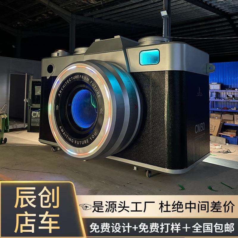 网红相机造型售卖咖啡屋景区游乐场创意售票厅服务驿站便捷移动舱