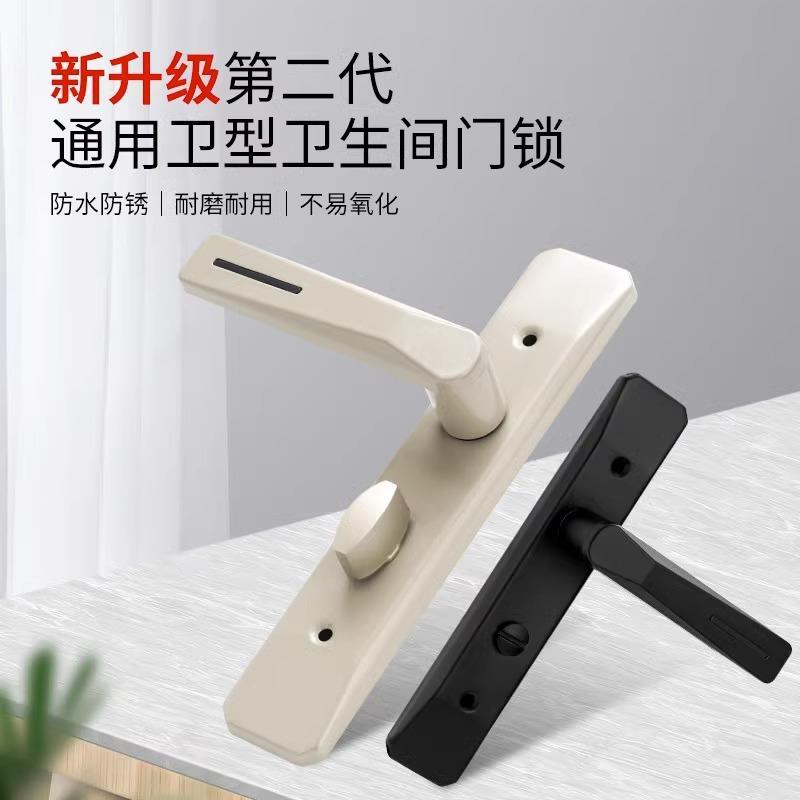 卫生间门锁通用厕型所门卫浴门把锁佐致(收手厨房门玻璃锁洗手间