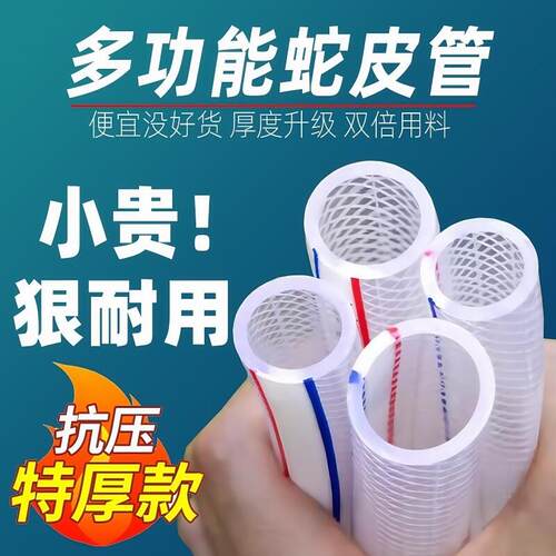 塑料PVC水管软管家用防爆网蛇皮管4分6分1寸防冻洗车浇水管高压