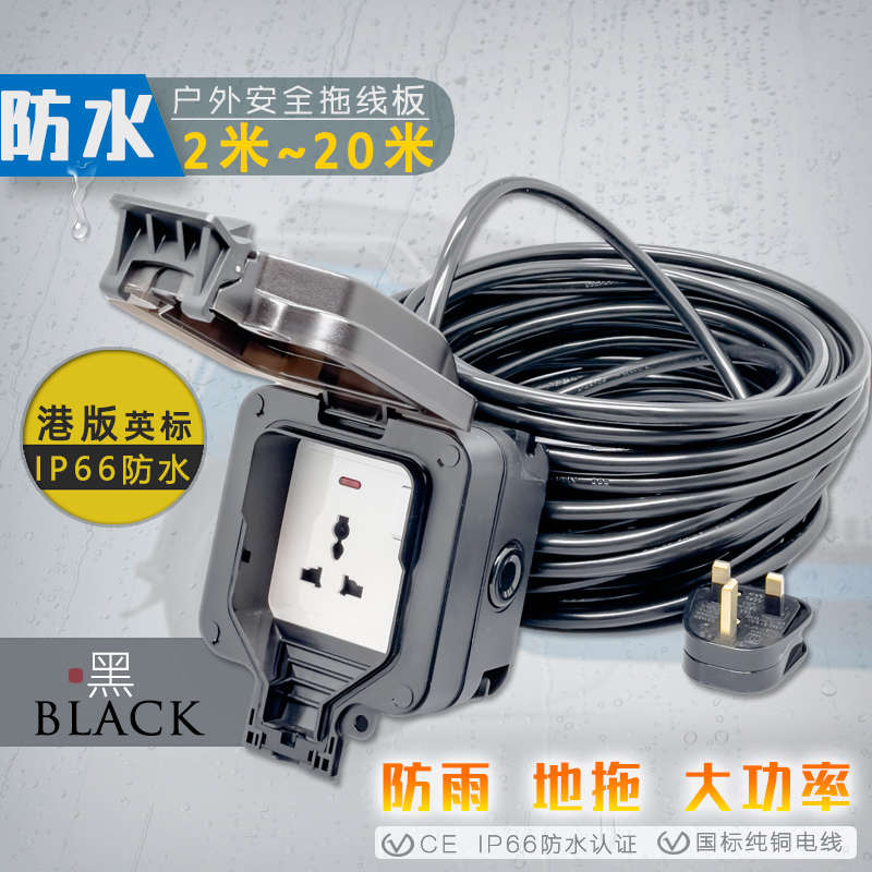 港澳英式户外明装插座防水浴室插头防触电保护防雨盒黑色86型插排