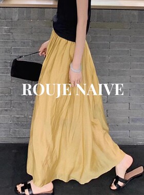 ROUJE NAIVE黄色半身裙女夏季新款气质高腰遮胯显瘦垂感长裙子
