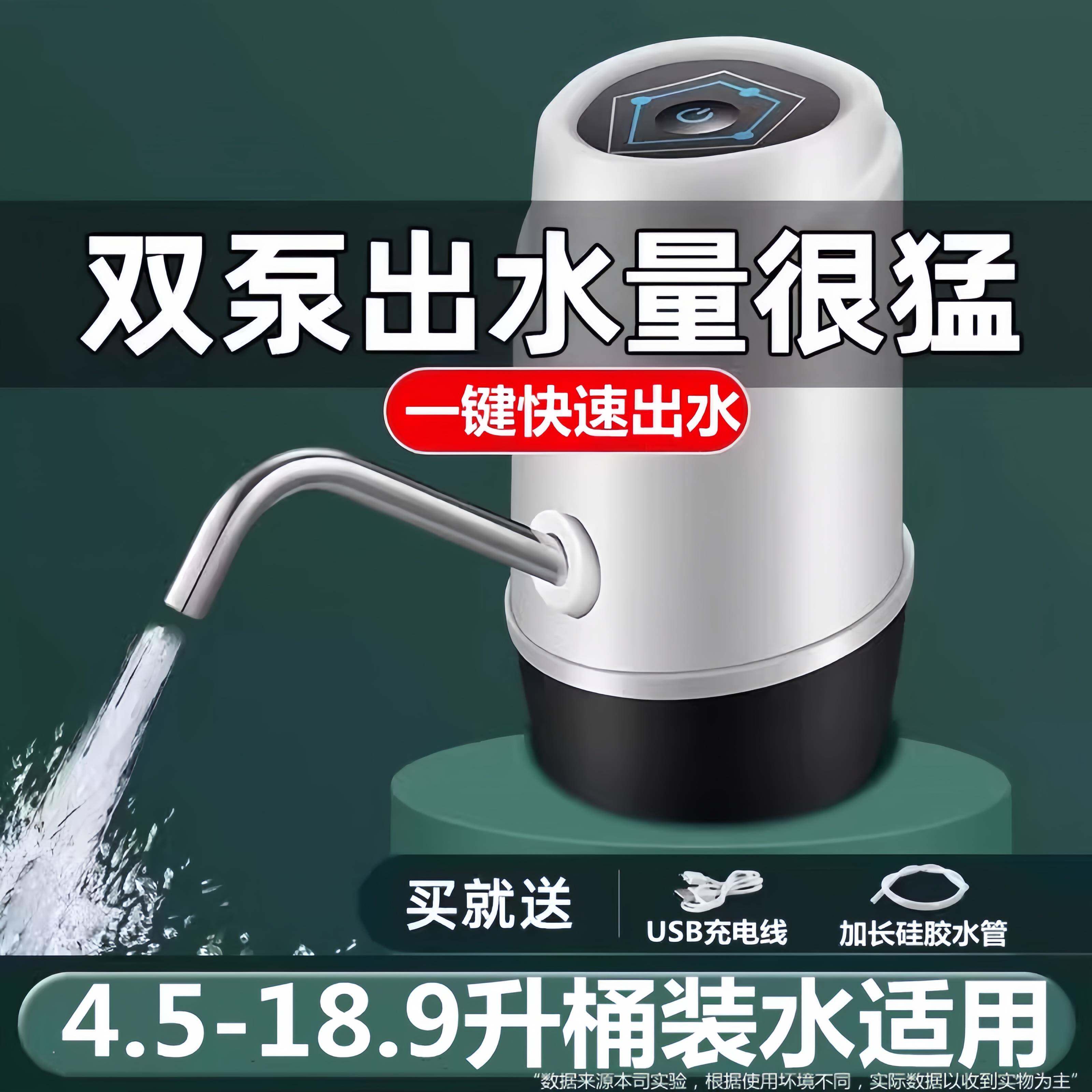 电动桶装水抽水器自动上水器家用纯净水桶饮水泵小吸水器按压水器
