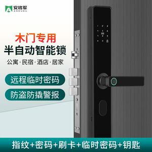 安将军室内木门智能指纹锁家用防盗门木门铝合金刷卡电子密码门锁