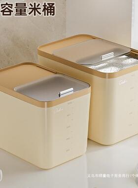 米桶家用2026新款大容量防虫防潮密封米缸储粮罐五谷杂粮收纳储米