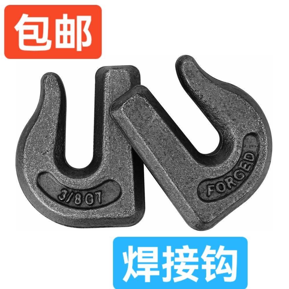 焊接U型板钩起重吊钩焊接钩子G70美式半钩锻造拖拉机钩吊钩拖车钩