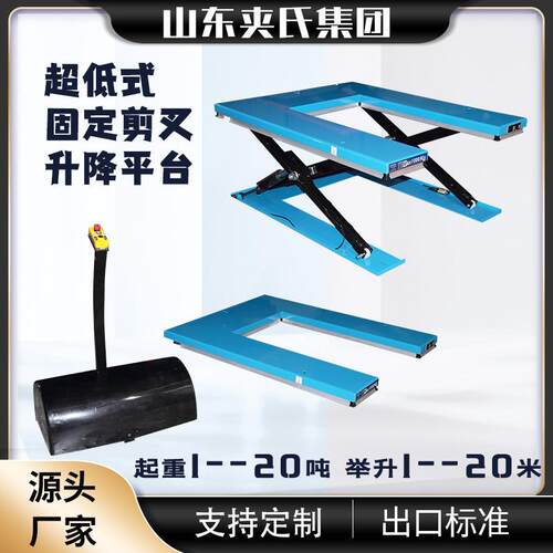 电动液压升降平台固定剪叉式上下货设备大型剪刀叉升降机厂家