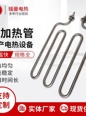 U型翅片电热管散热片加热管烘箱烤箱用干烧发热管电柜加热管