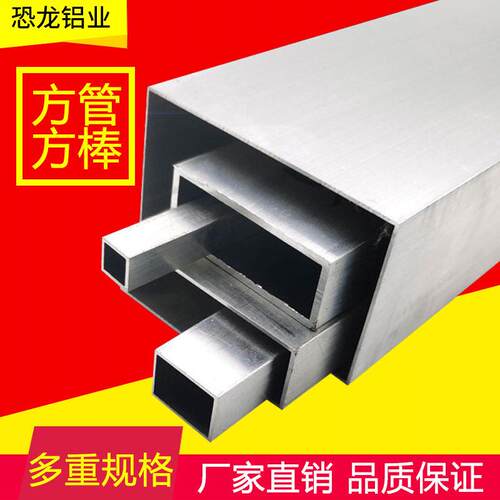 广东厂家铝方管6063铝方通矩形方管铝合金方形架子加工装饰管