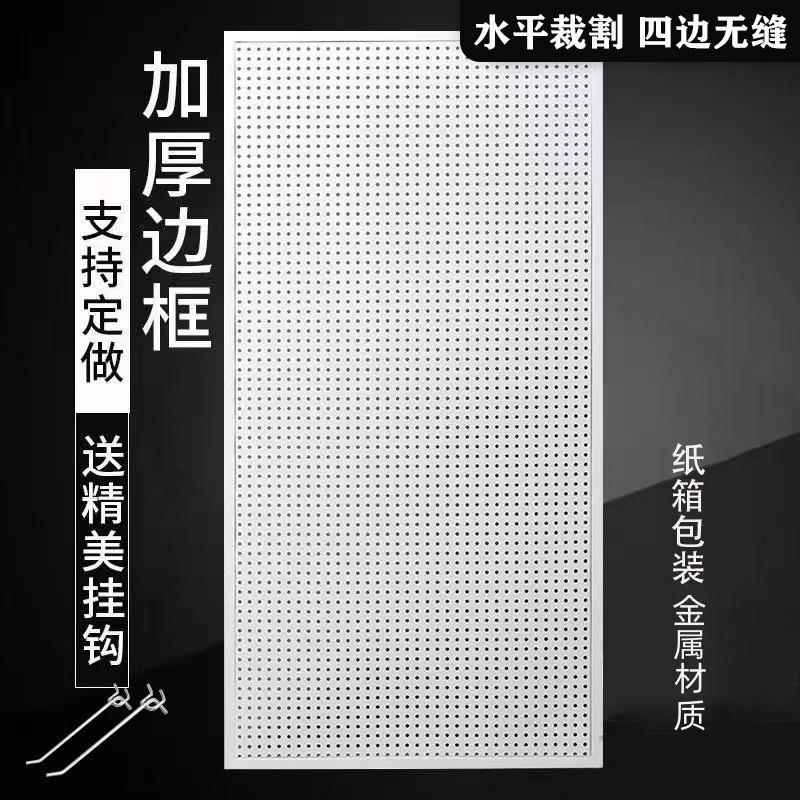 洞洞板免打孔置物架厨房客厅玄关宿舍整理展示不锈钢墙面收纳挂板