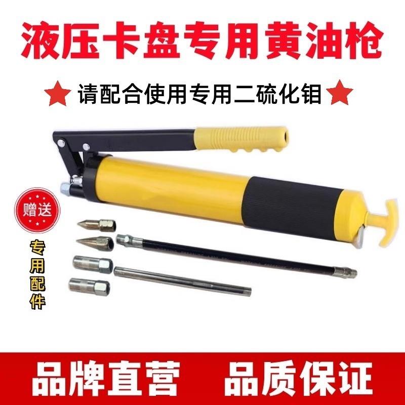 液压卡盘专用黄油枪手动注油器打黄油高温耐磨防水二硫化钼润滑脂
