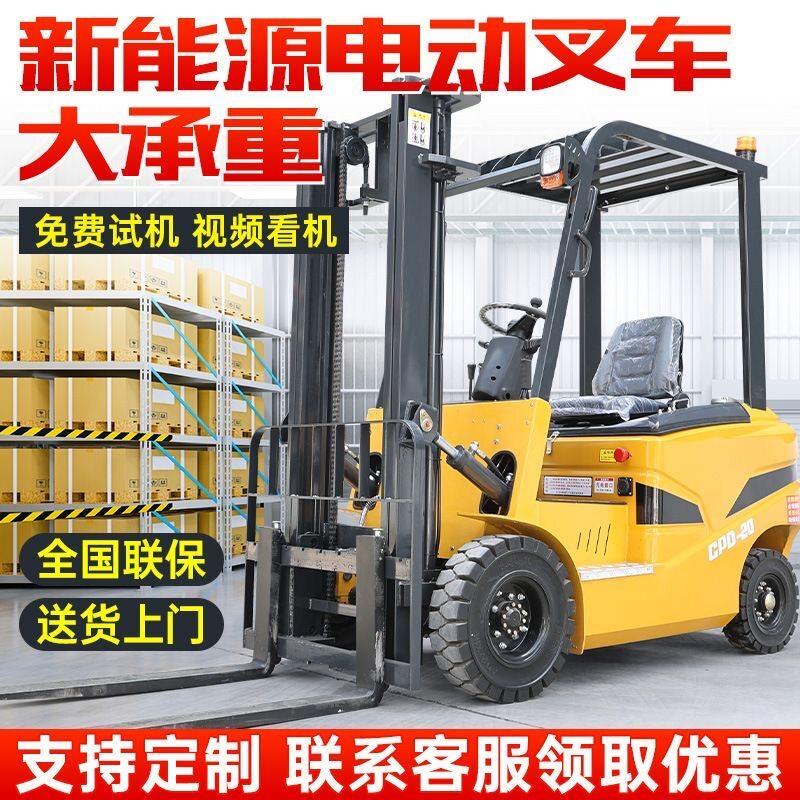 电动堆高机2吨小型 1.5吨 1吨3吨四轮座驾移动式液压堆高装卸搬运