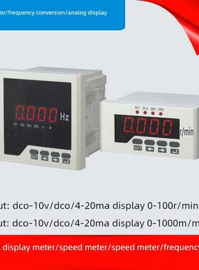 变频器专用测速表转速 频率表输入4-20mA/Hz 485数显电机线速度表