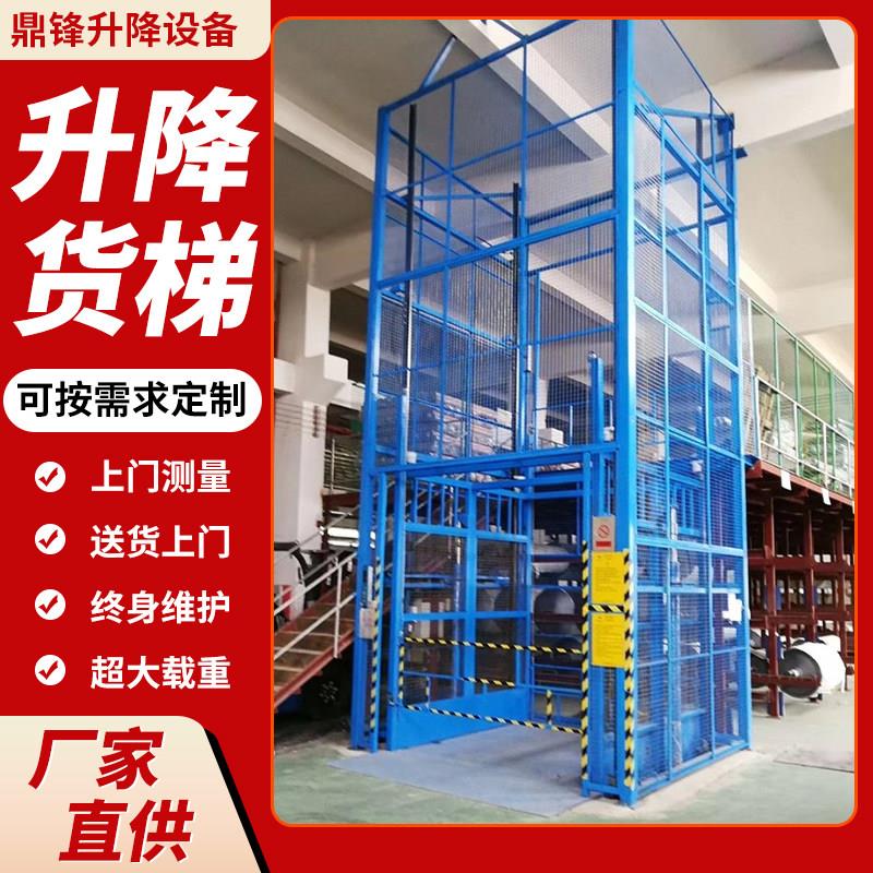 液压货梯升降机导轨式厂房仓库小型简易单轨双轨电动液压升降平台