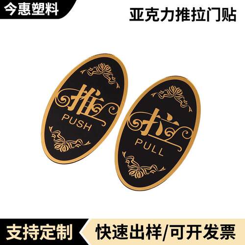 温馨提示牌店铺玻璃门标识牌商超酒店餐饮店推拉门贴亚克力标识牌