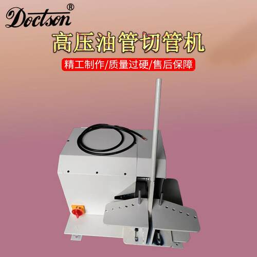 无尘环保液压型橡胶管切割机钢丝胶管切管机高压油管无烟刀片