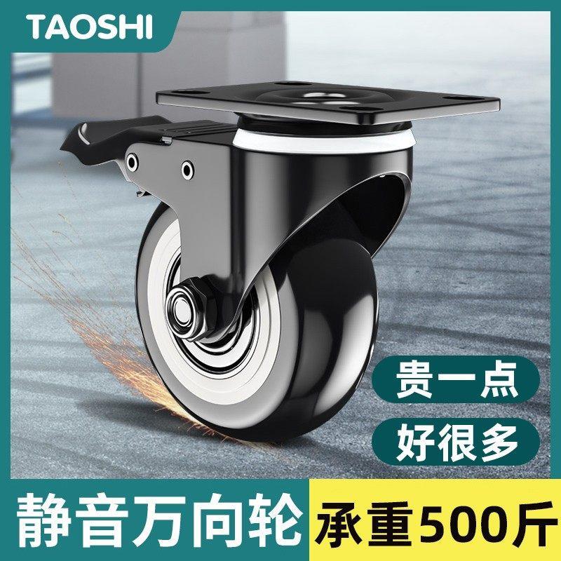 万向轮轮子带刹车2/3/4寸静音定向转向脚轮通用重型手推车小滑轮