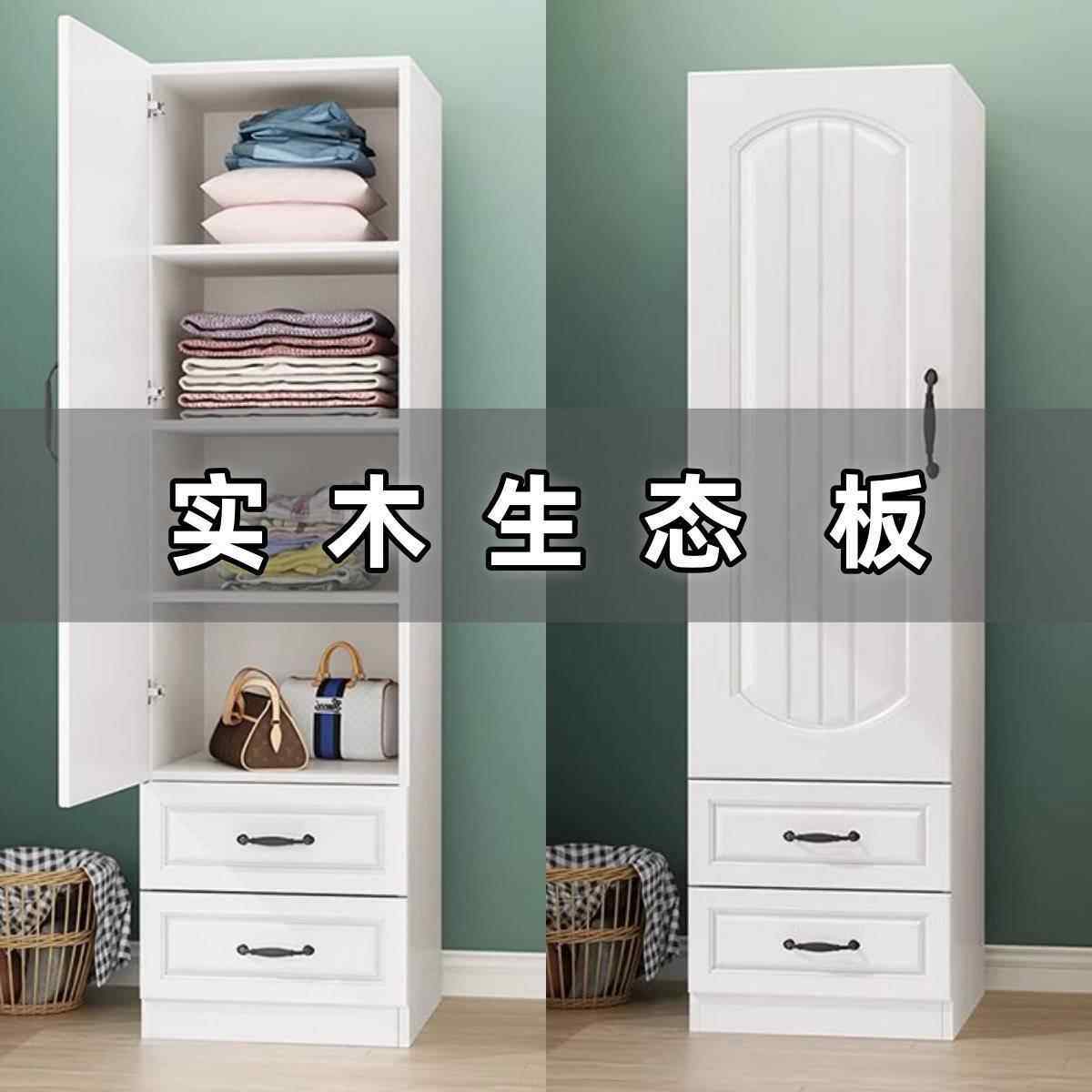 实木生态AEF单门柜欧式家用小户型室收纳组卧合简易板衣橱自己组
