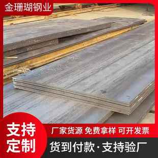 Q355NHQ235NHA588Gr.AS355J2W集装 箱用锈蚀高强度耐磨钢板