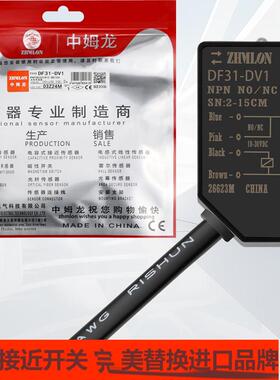 中姆龙DF31-DV1 DV2 DX2 HDV2 SDX1 SRV2 RX2 TV2 STX2 HTV2 -BGS