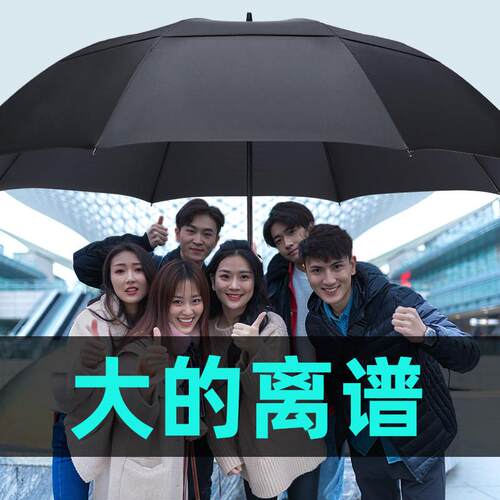 雨伞大号加固加厚结实抗风暴雨专用大伞家用长柄特大伞超大雨具男