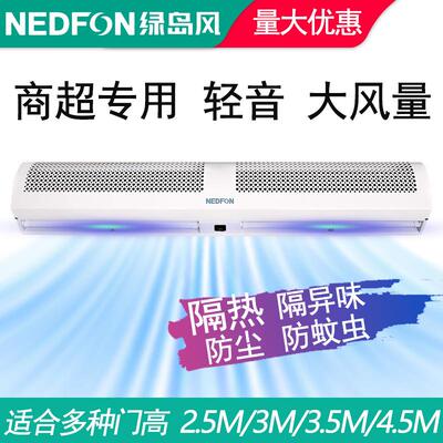 遥控风幕机商用电梯轿厢商铺专用门口风帘机餐饮冷库空气幕