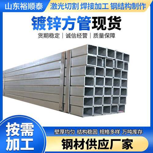 镀锌方矩管Q235B镀锌管薄壁镀锌方带管Q235B锌铝镁方管锌铝镁方通