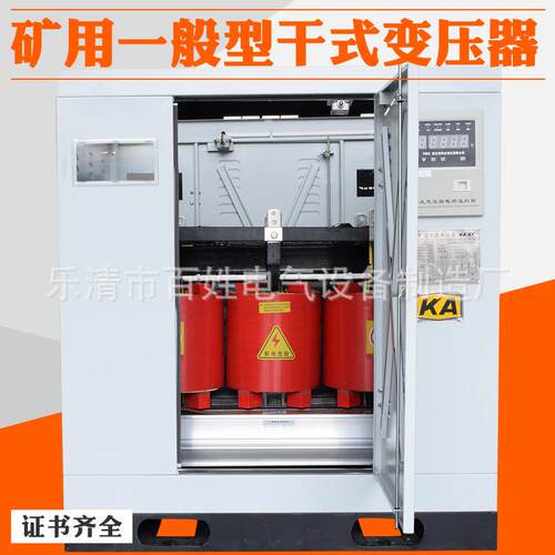 K13-50KVA矿用干式变压器10KV变0.4KV矿井配电变压器带KA安标