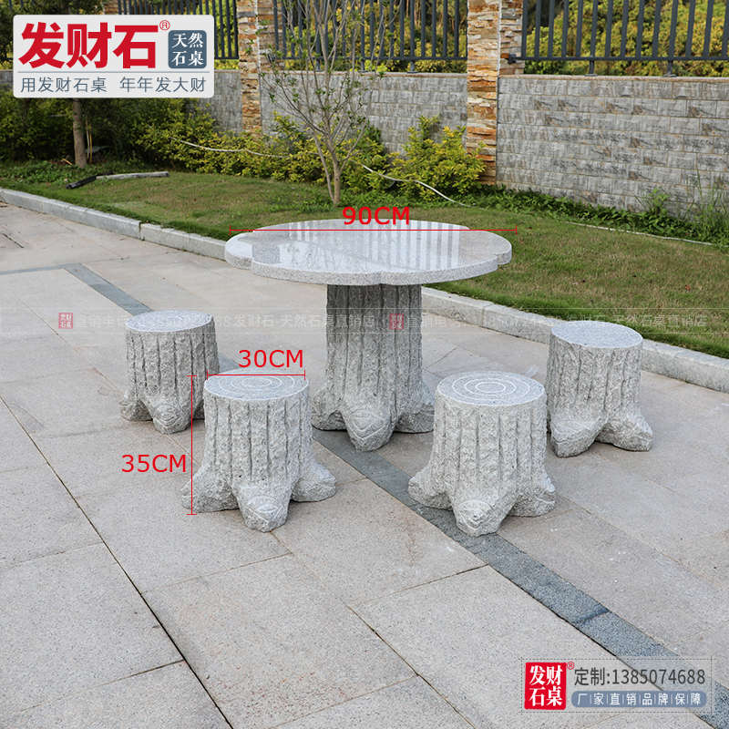 木头石桌石凳石椅室外石墩花岗岩庭院公园户外桌子花园石头桌一套
