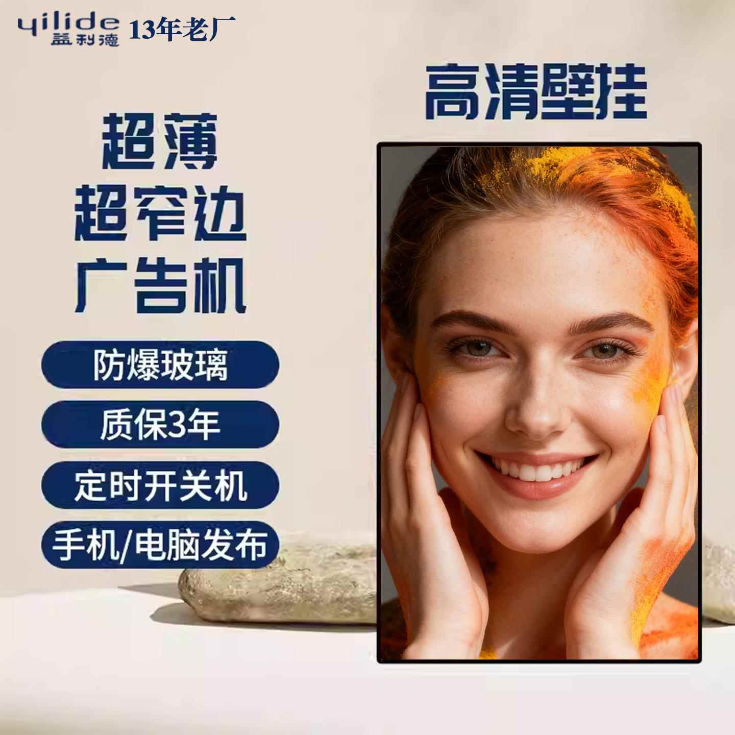 广告机显示器电脑一体机宣传屏液晶屏壁挂式定制款