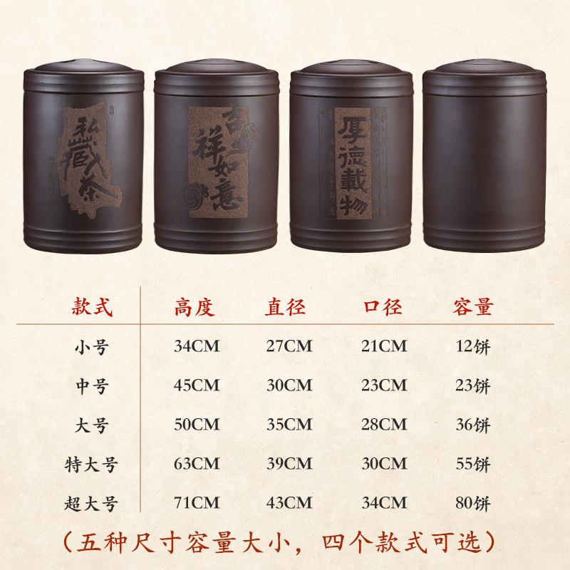 宜兴大号紫砂叶竹节刻字罐大号码茶茶潮缸密封防普洱散茶饼储存陶