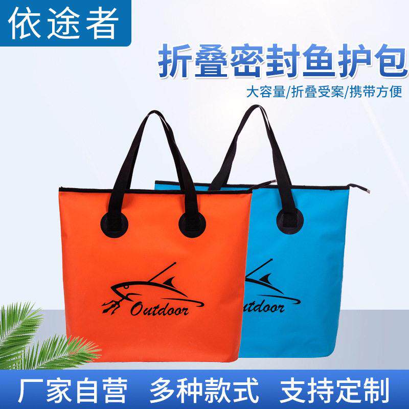 EVA密封鱼护包户外垂钓用品鱼护袋折叠加厚装鱼袋 便携大号活鱼袋