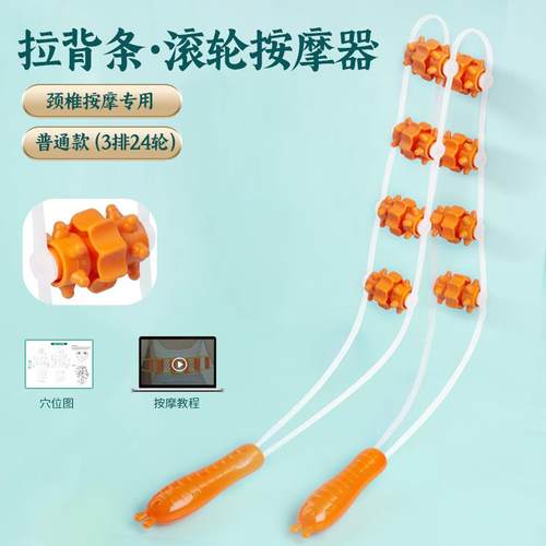 高档颈椎按摩器拉背部条神器摩手动滚动按多功能滚轮珠揉捏肩颈腰