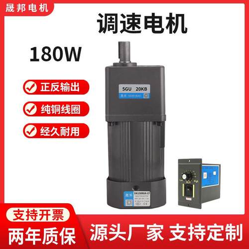 调速电机180W大扭力220V齿轮速5I180RGU-CF小型正反转低速马达
