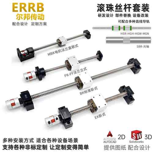 精密滚珠丝杆套装丝杠副螺杆1605升降滑台全套模组直线导轨TBI