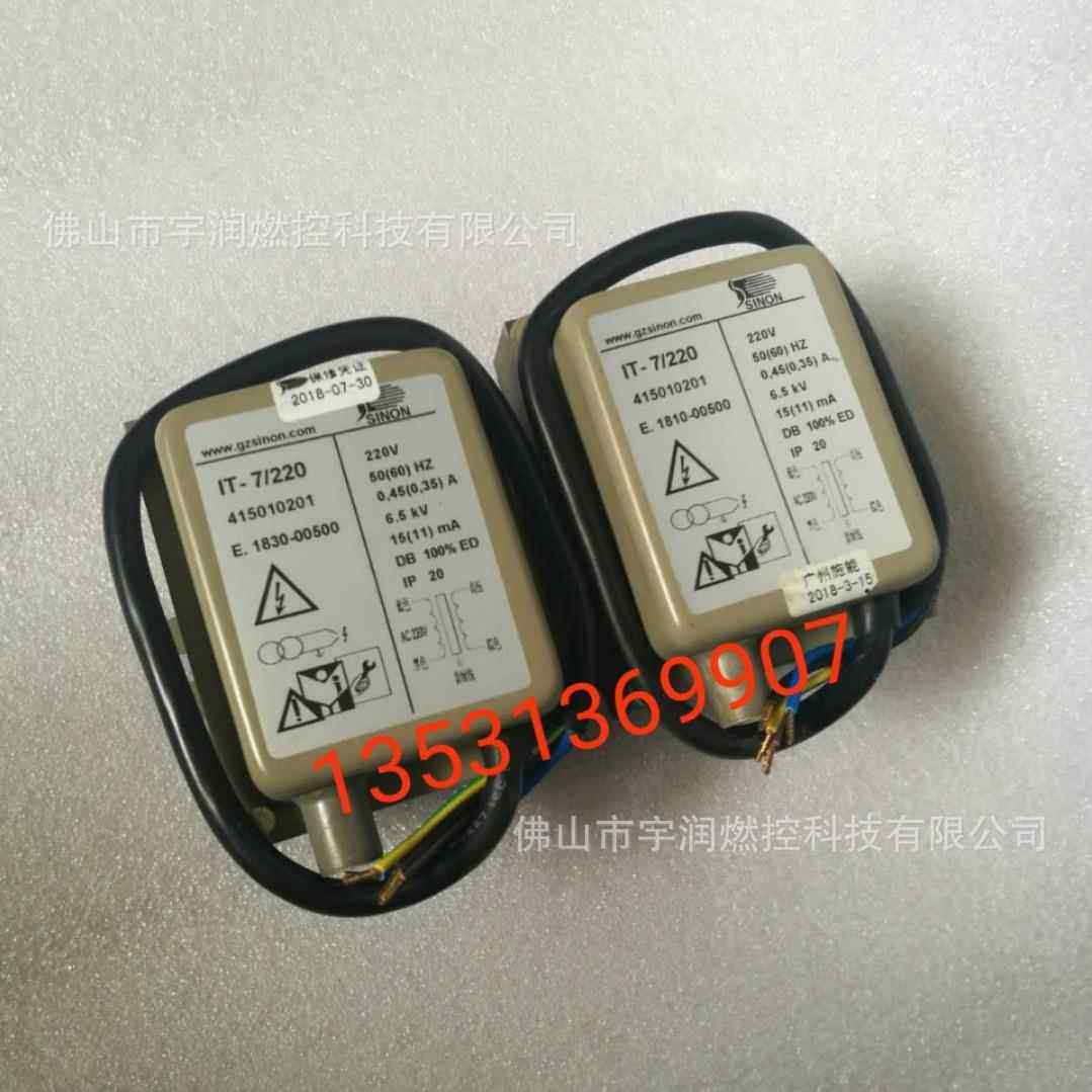 SNON嘴点火变压器点火5高43183压包-7/2烧20T-7.5T-/2T20