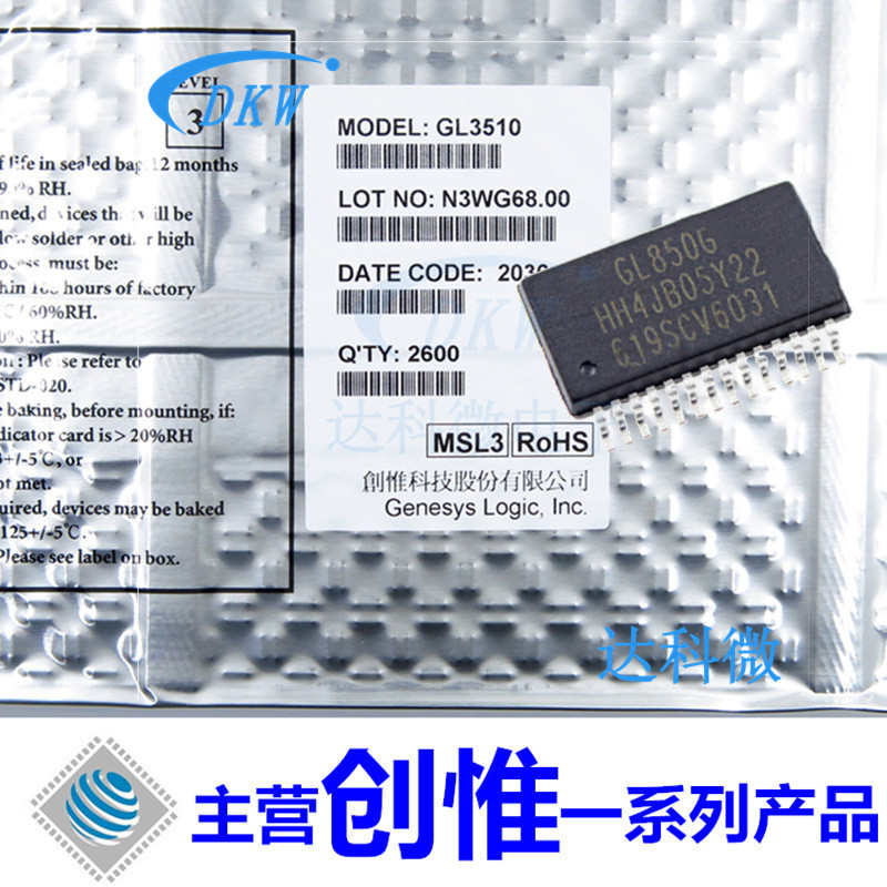 GL850G-HHY22 SSOP-28 USB 2.0控制芯片IC GENESYS/创惟 GL850G