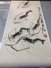 齐白石八十岁画作 虾图 贺寿装饰画国画宣纸复制水墨画芯装裱挂轴