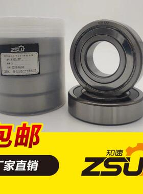 知速ZSU轴承6213 6214 6215 6216 6217 6218 6219 6220 ZZ铁封