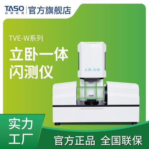 台硕立卧一体式闪测仪轴类检测仪批量光学尺寸全自动快速检测