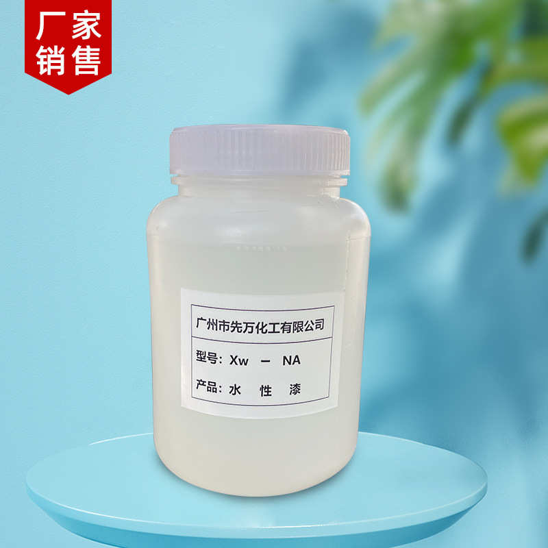 供应水溶性绝缘漆烘焙型水性环氧地坪漆透明水性漆