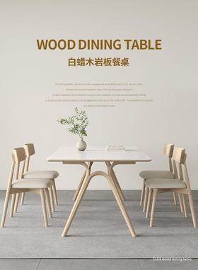 奶油风原木岩板餐桌纯白哑光面小户型家用北欧日式白蜡木长方形桌