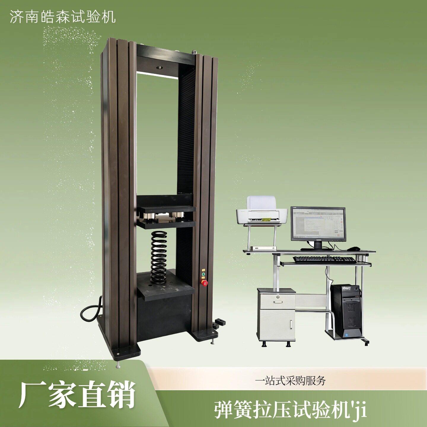 微机控制空气弹簧拉压试验机支撑杆阻尼器压缩性能测试机